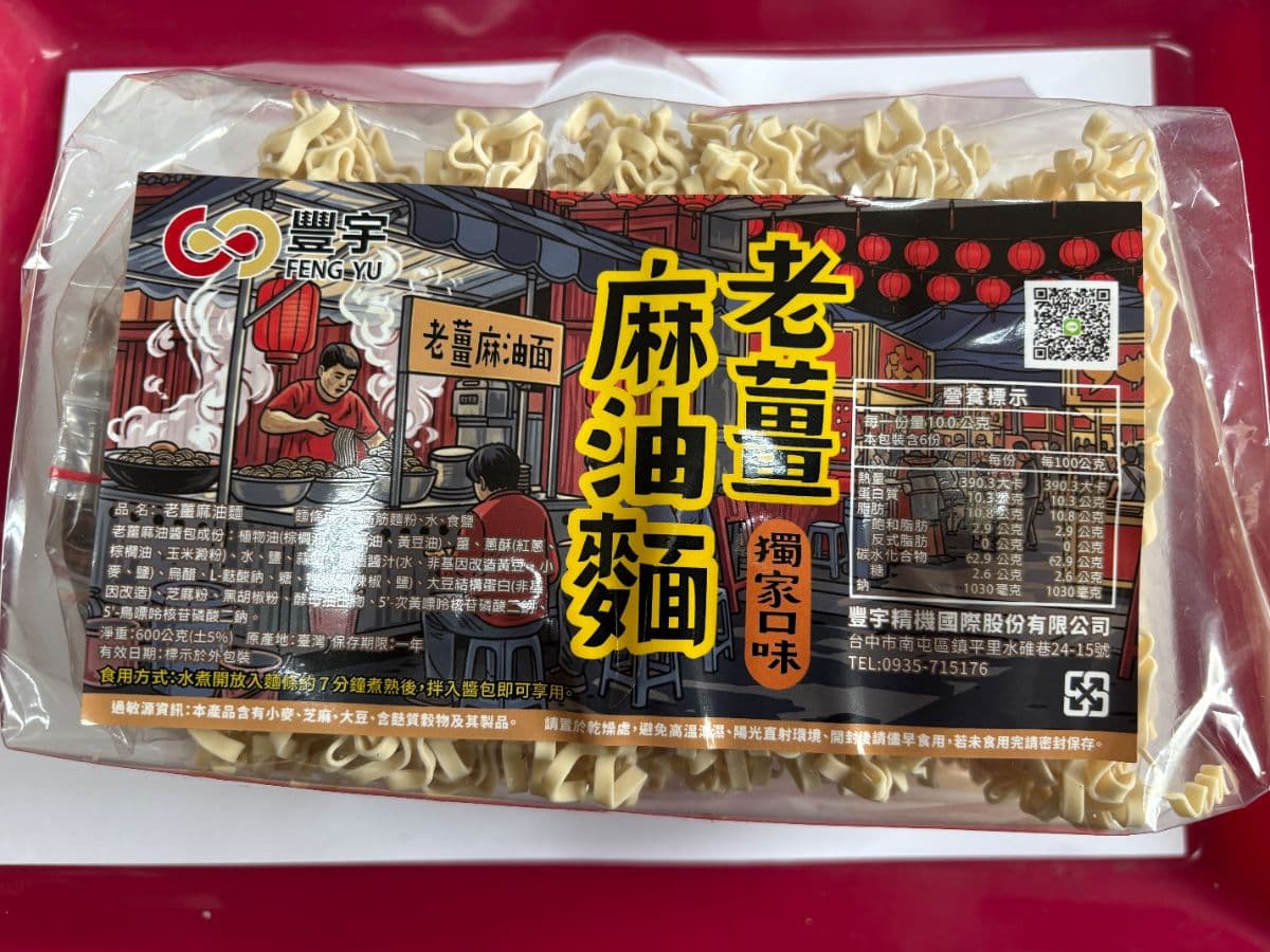 老薑麻油麵 圖片 1